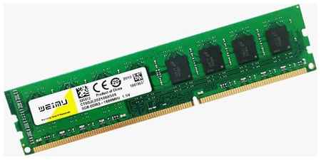 Оперативная память WEIMU DDR3 1 x 8 Гб (DIMM, 1.5 В, 1600 МГц)