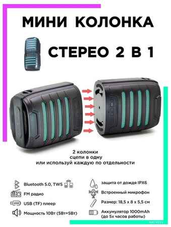 Колонка беспроводная Bluetooth мини Радио USB стерео 2 колонки в 1 блютуз с защитой от воды OT-SPB129/бирюзовая Орбита 19848340985876