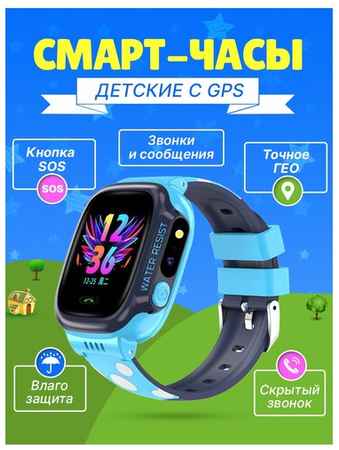 S&H Electronics Смарт часы детские наручные умные симкартой smart watch для детей электроника телефон подарок школа