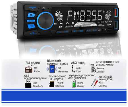 HoXiao Автомагнитола 1 DIN, автомобильный радиоприемник встроенный стерео плеер Bluetooth EQ FM AUX TF 2 USB многофункциональный, Автомобильный MP3, 820S