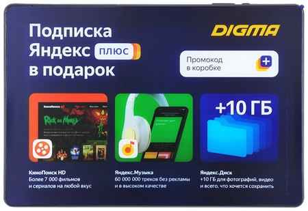 Планшет Digma Optima 10 X702 4G SC9863 (1.6) 8C RAM3Gb ROM32Gb 10.1″ IPS 1280x800 3G 4G Android 10.0 19848347298936