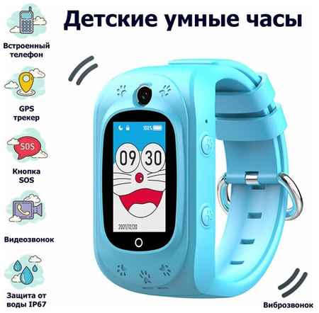 Детские умные часы-телефон Smart Baby Watch Q50 pro GPS, WiFi, камера, 4G (LTE)