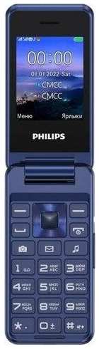 Телефон Philips Xenium E2601, 2 SIM, синий 19848349103005
