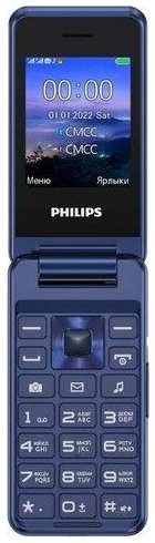 Телефон Philips Xenium E2601 RU, 2 SIM, синий 19848349103005