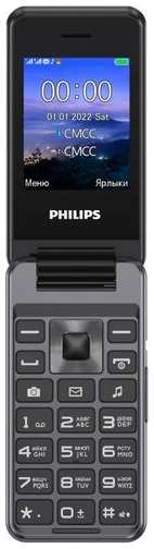 Телефон Philips Xenium E2601 RU, 2 SIM