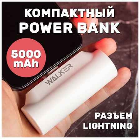 Повербанк для iphone 5000 mAh, разъем Lightning, WALKER, WB-950, внешний аккумулятор, power bank для телефона, пауэр банк на айфон, пауэрбанк, белый 19848349158565