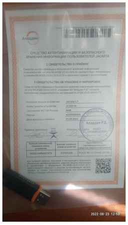 Носитель для электронной подписи (ЭЦП) JaCarta LT (36К) с сертификатом ФСТЭК в инд. упаковке