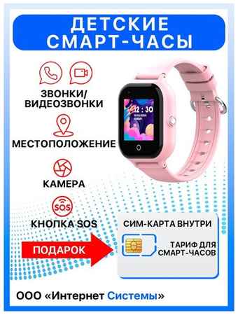 Smart Baby Watch Детские смарт часы Wonlex, Умные смарт часы c GPS, местоположением, видеозвонками, WhatsApp, с СИМ картой в комплекте