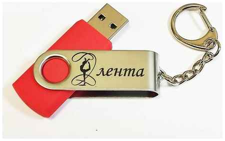 Подарочный USB-накопитель гимнастика С лентой сувенирная флешка металлик 4GB 19848353029412