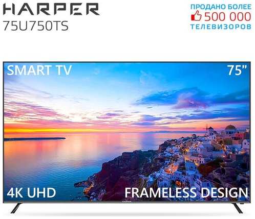 75″ Телевизор HARPER 75U750TS 2023 VA, черная