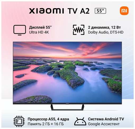 55″ Телевизор Xiaomi TV A2 55 2022 VA RU, черный 19848357931392