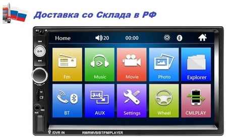 Podofo Автомагнитола сенсорная 7″ 2DIN (Bluetooth, USB, AUX, Mirror Link) / 2 дин магнитола / с блютуз / Car Audio Russia