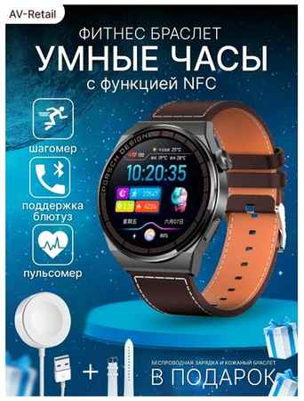 AV-Retail / Умные часы Smart Watch X5 Pro + NFC черные / Электронные сенсорные часы / Наручные часы мужски 19848361801798