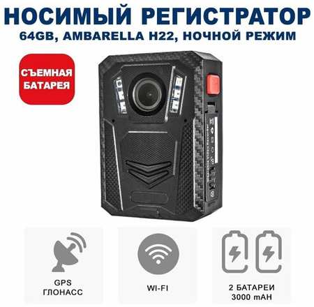 Носимый видеорегистратор / Нагрудная камера/ Полицейский регистратор/ Экшен камера/ Персональный регистратор Blackview X (2209) 64GB 19848365196817
