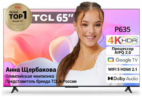 65″Телевизор TCL 4K HDR TV P635, черный 19848365939568