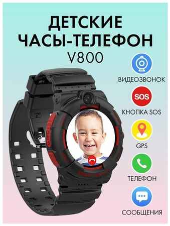 Smart Baby Watch VIDEOTOY Детские наручные смарт часы с GPS и телефоном 4G Smart Baby Watch V800, электронные умные часы с сим картой для девочки и для мальчика с видеозвонком