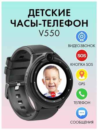 Smart Baby Watch VIDEOTOY Детские наручные смарт часы с GPS и телефоном 4G Smart Baby Watch V550, электронные умные часы с сим картой для девочки и для мальчика с видеозвонком