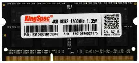 Оперативная память KingSpec 1600 МГц SODIMM CL11 KS1600D3N13504G