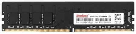 Оперативная память KingSpec DDR4 3200 МГц DIMM CL17 KS3200D4P12016G 19848371382321