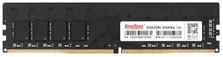 Оперативная память KingSpec DDR4 3200 МГц DIMM CL17 KS3200D4P12032G