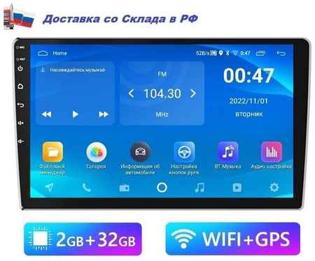 Podofo Автомагнитола 2DIN 10.1″ дюймов Android (2GB / 32GB, Wi-Fi, GPS, BT) / с экраном / Bluetooth / блютуз / андроид / подключение камеры заднего вида 19848371982062