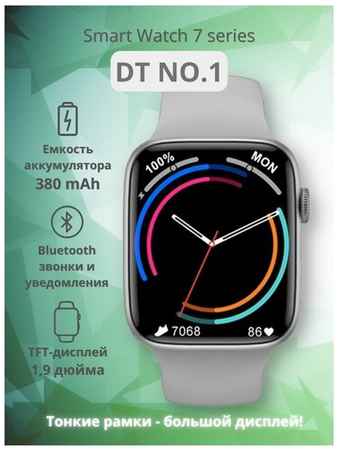 Oksytoy Умные часы / смарт часы / Smart Watch Series 7 / DT NO.1