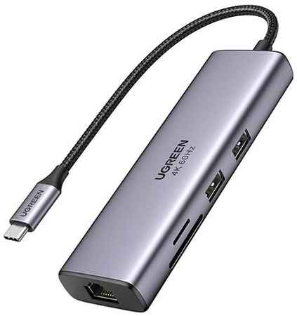 USB-концентратор UGreen CM512, разъемов: 2, 20 см, космос