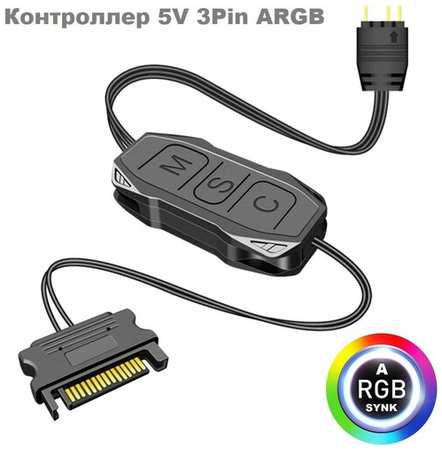 SDEV Контроллер для RGB подсветки с кнопкой, 5v 3pin ARGB, питание SATA 19848379640701