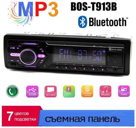 Bos-Mini BOS-T913T съемная панель MP3 BLUETOOTH SD USB AUX Пульт ДУ