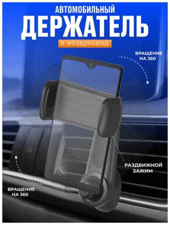 Mivo Автомобильный держатель для телефона, подставка, кронштейн, крепление для смартфона, автодержатель