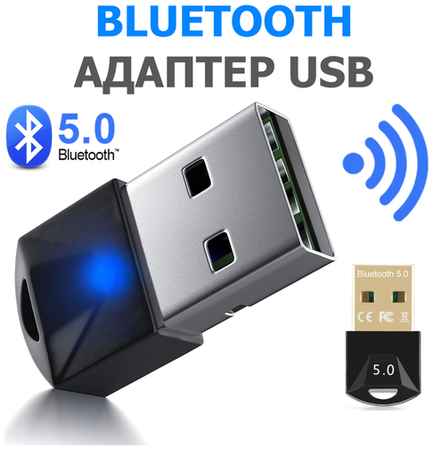 AlisaFox USB Bluetooth-адаптер 5.0 / Блютуз-приемник 5.0 высокоскоростной передатчик для ПК на Windows / Linux, черный 19848382474721