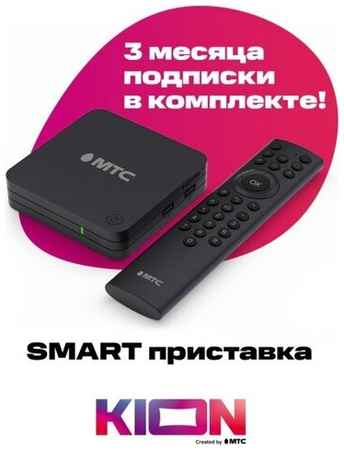 Smart приставка МТС KION SMART BOX 19848383430691