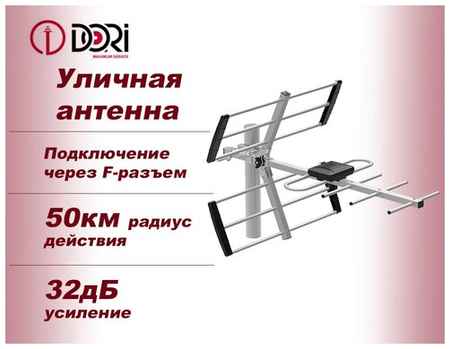 TV Антенна уличная DORI 4510 (активная, 32 дБ) с усилителем для цифрового телевидения, до 50км 19848387388821