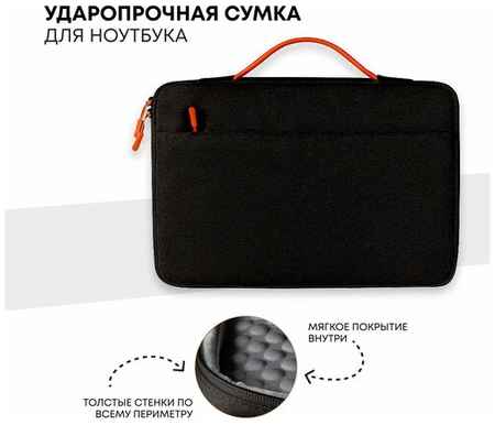 EASY BAGS Сумка для ноутбука до 16,1 дюйма мужская, женская / Чехол для, под ноутбук, макбук (Macbook), ультрабук / Деловая сумка с карманом 19848388461766