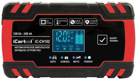Импульсное зарядное устройство 12/24В с функцией восстановления iCartool IC-CH102