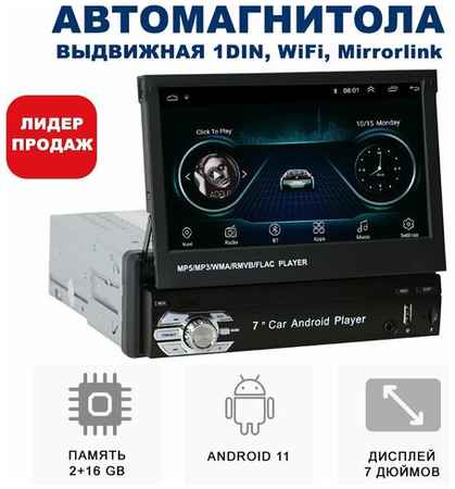 Blackview Автомагнитола выдвижная универсальная 7″ дюймов, 1DIN, 2+32 ГБ на базе Android 11 / Bluetooth / Wi-Fi / FM-радио 19848389895356