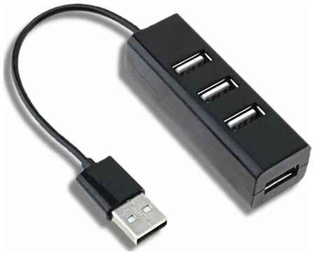 HUB USB на 4 USB 2.0 белый / USB концентратор / разветвитель USB на 4 порта / хаб для периферийных устройств 19848389904281