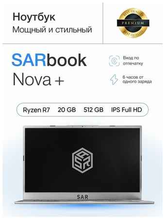 Ноутбук SAR Sarbook Nova + Silver Ryzen R7 4800U 20gb+512gb 15.6 ″ 19848391211979