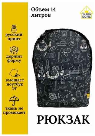 YARKODOMA Рюкзак женский черный с принтом, классический школьный портфель для девочек-подростков, спортивная сумка мужская 19848392363510