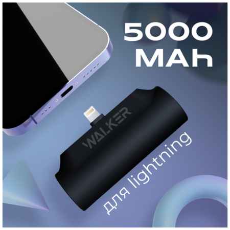 Повербанк для iphone 5000 mAh, разъем Lightning, WALKER, WB-950, внешний аккумулятор, power bank для телефона, пауэр банк на айфон, пауэрбанк