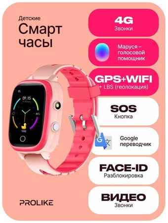 Prolike Смарт часы детские с сим картой и GPS, 4G, Wi-Fi 19848395914413