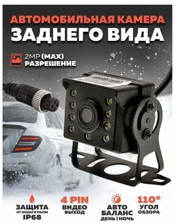 Камера заднего хода для автомобиля с подсветкой AHD (1080P, 12В) TS-CAV28 TDS 19848396143718