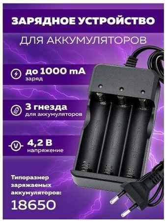 Зарядное устройство для 18650 аккумуляторов батареек OT-APZ10 Орбита 19848397626200