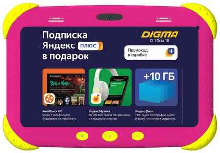 Детский планшет DIGMA CITI Kids, 2GB, 32GB, 3G, Android 9.0 розовый [cs7216mg] 19848399604911