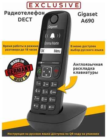 Радиотелефон DECT Gigaset A690 Black / телефон домашний беспроводной 19848500738618