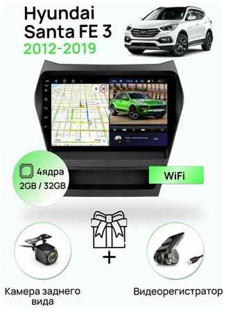 Topway Магнитола для Hyundai Santa Fe 3 2012-2019, комплектация C (если есть штатный усилитель звука), 4 ядерный процессор 2/32Гб ANDROID 10, IPS экран, Wifi 19848501027035