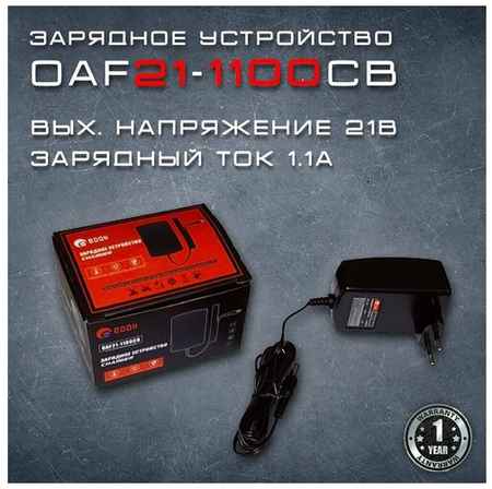 Зарядное устройство Edon OAF21-1100CB 19848502144221