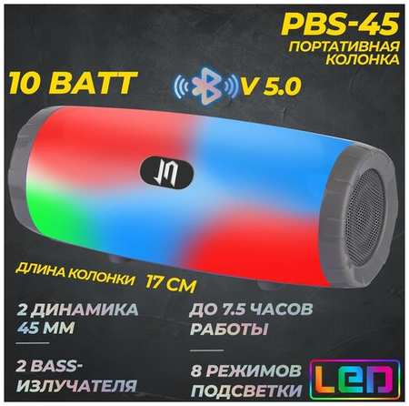 Jet.A Портативная BLUETOOTH колонка JETACCESS PBS-45 серая (2x5Вт дин, 1200mAh акк. LED подсветка)