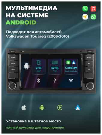 Магнитола android Volkswagen Touareg 19848506255062