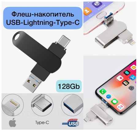 Flash card Y Disk USB Флеш-накопитель, флешка Y-Disk для Iphone и Android 3 в 1 USB 3.1 (телефон, планшет и тд) 128 ГБ